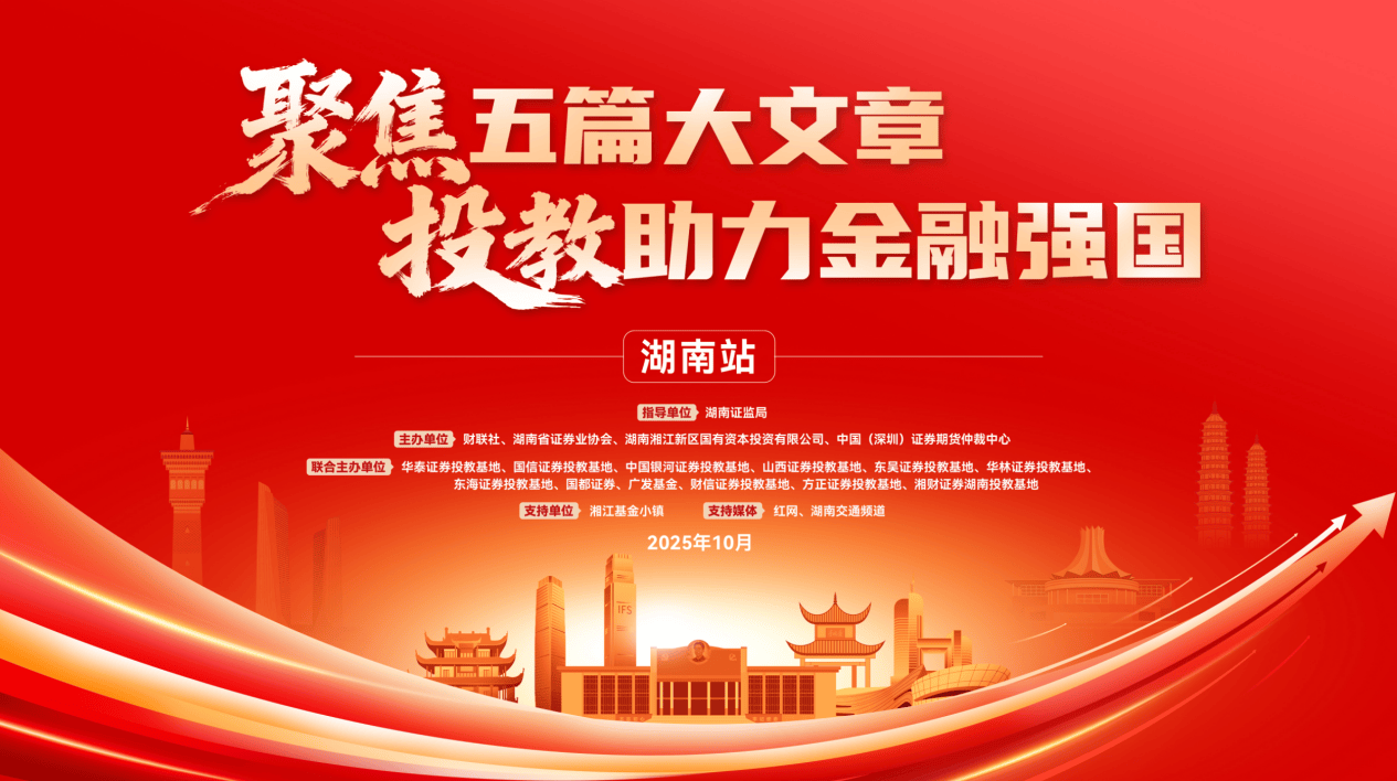 【2025年“走进财务公司”活动】第四期：金融赋能军工产业 特色服务筑牢强军根基