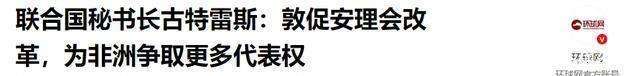 世贸组织总干事呼吁改革共识规则