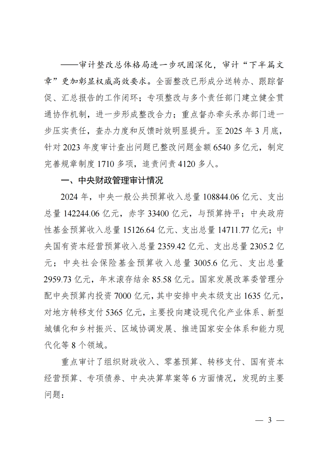 中资离岸债风控周报（11月3日至7日）：一级市场发行平稳 二级市场多数下行