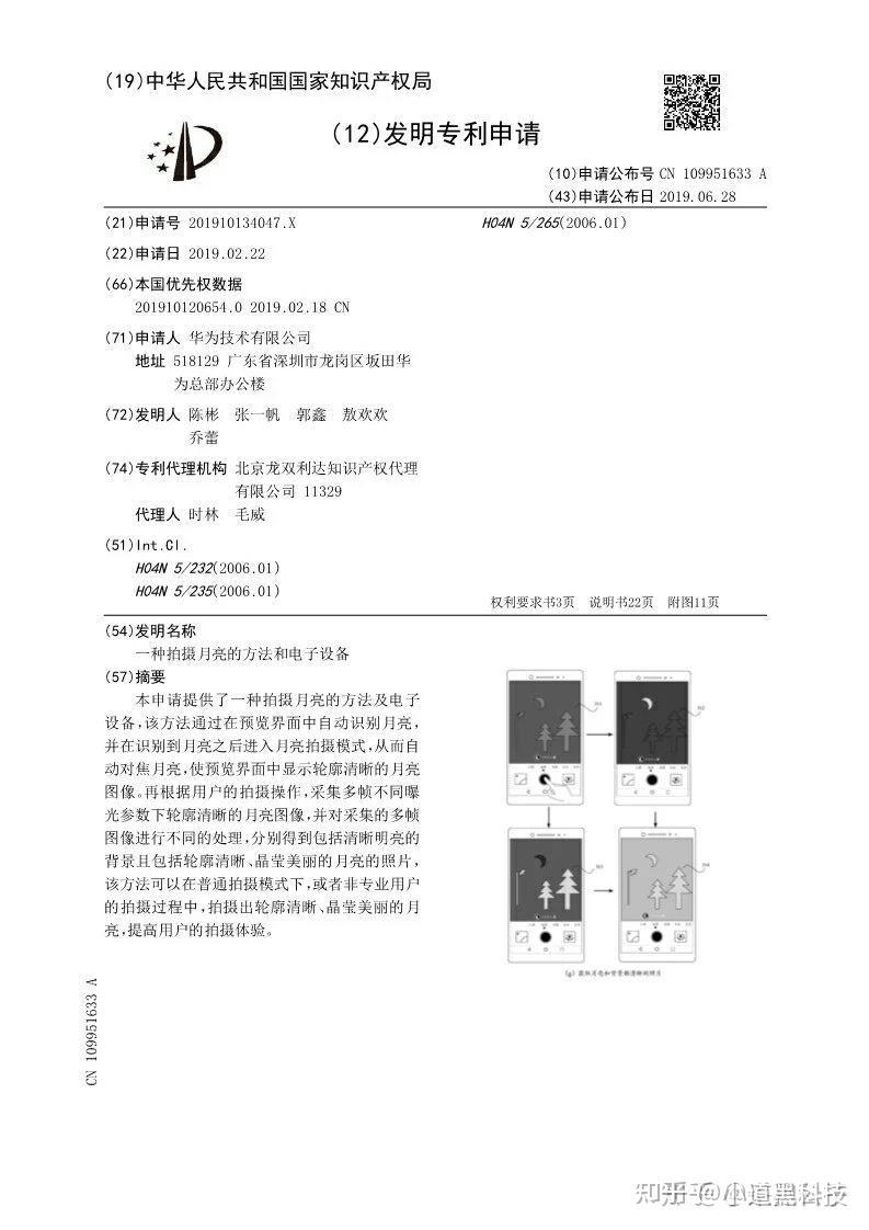 格力电器获得发明专利授权：“电机及其控制方法、装置、存储介质和计算机程序产品”