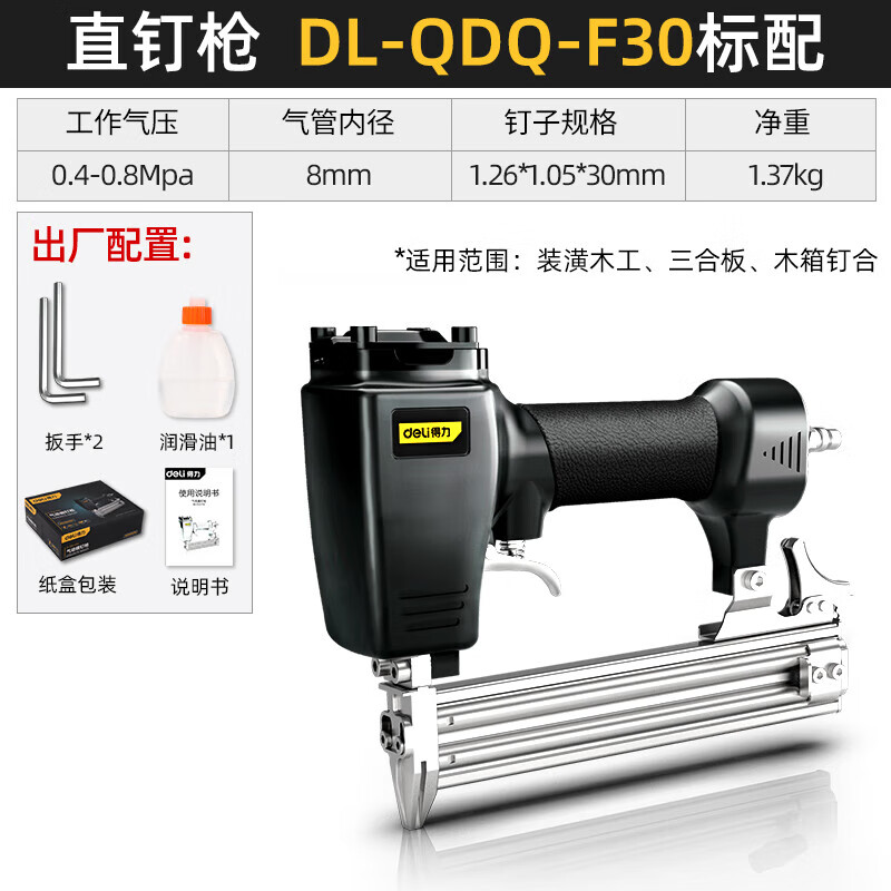 普莱得获得发明专利授权：“气动钉枪”