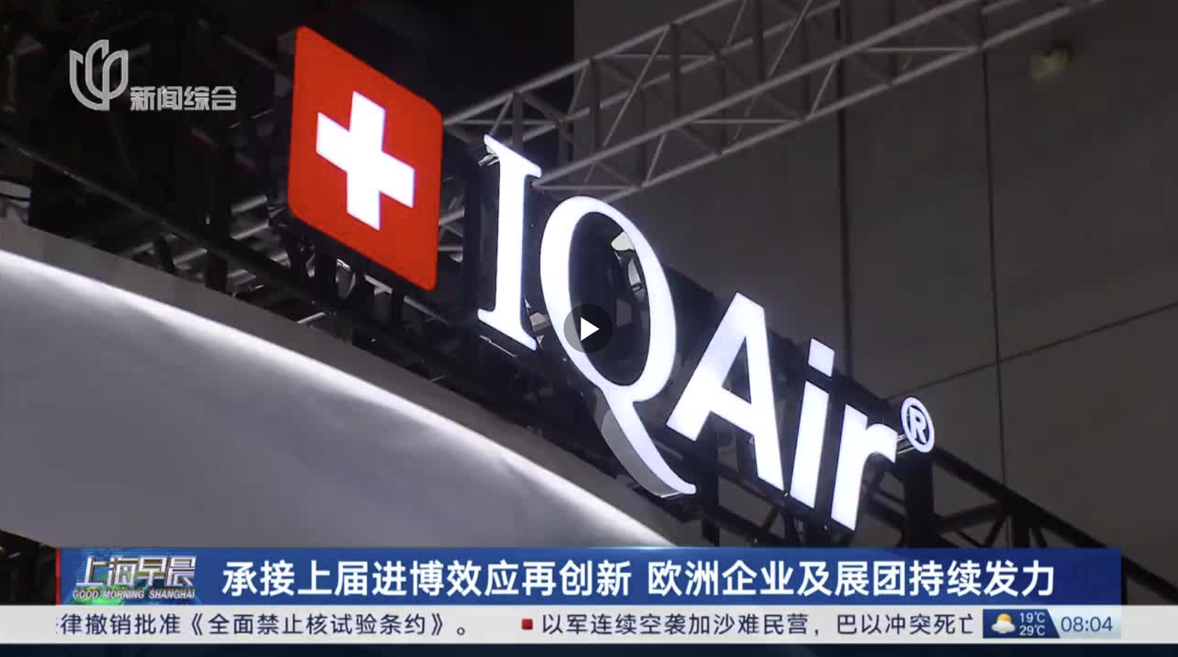 “进博效应”激活全球产业合作新动能