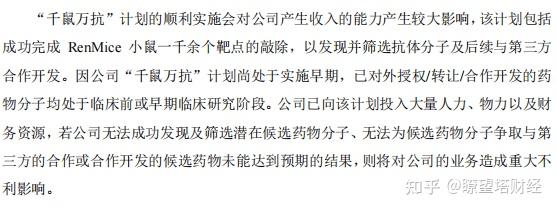 百奥赛图IPO明日上会：去年实现扭亏为盈 实控人夫妇均持美国永居权