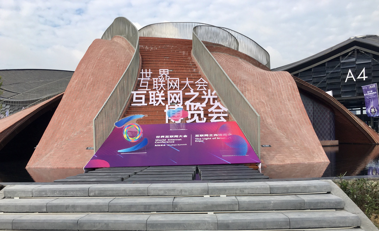 趣丸科技AI吉他亮相世界互联网大会，多场AI音乐秀展现硬核科技魅力