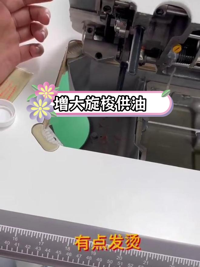 杰克科技获得发明专利授权：“防润滑油污染布料的缝纫机及旋梭”