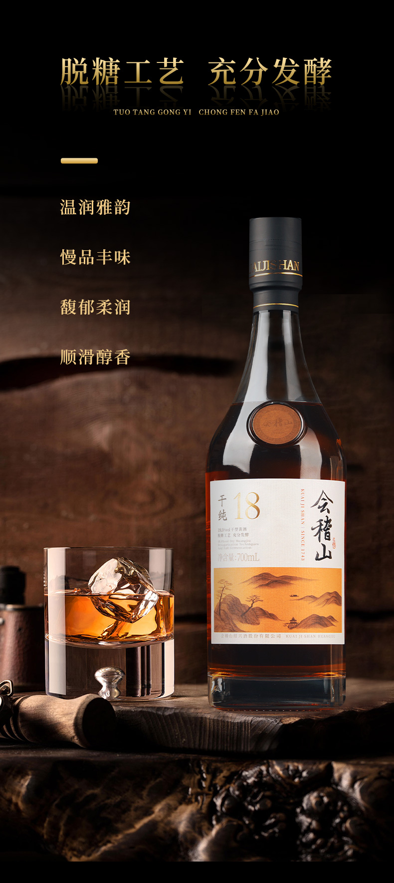 会稽山获得发明专利授权：“一种黄酒威士忌及其生产工艺”