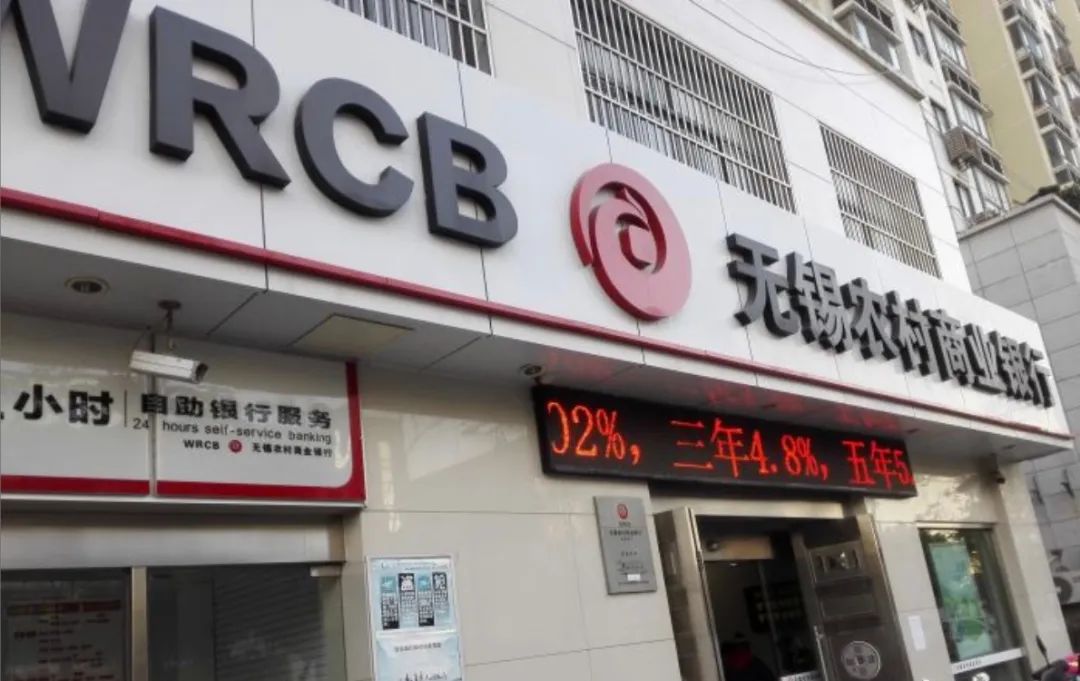 【企业动态】无锡银行新增2件判决结果，涉及金融借款合同纠纷