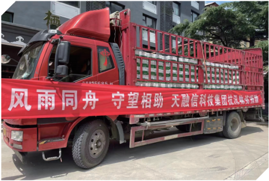 天融信荣获证券之星资本力量卓越品牌奖