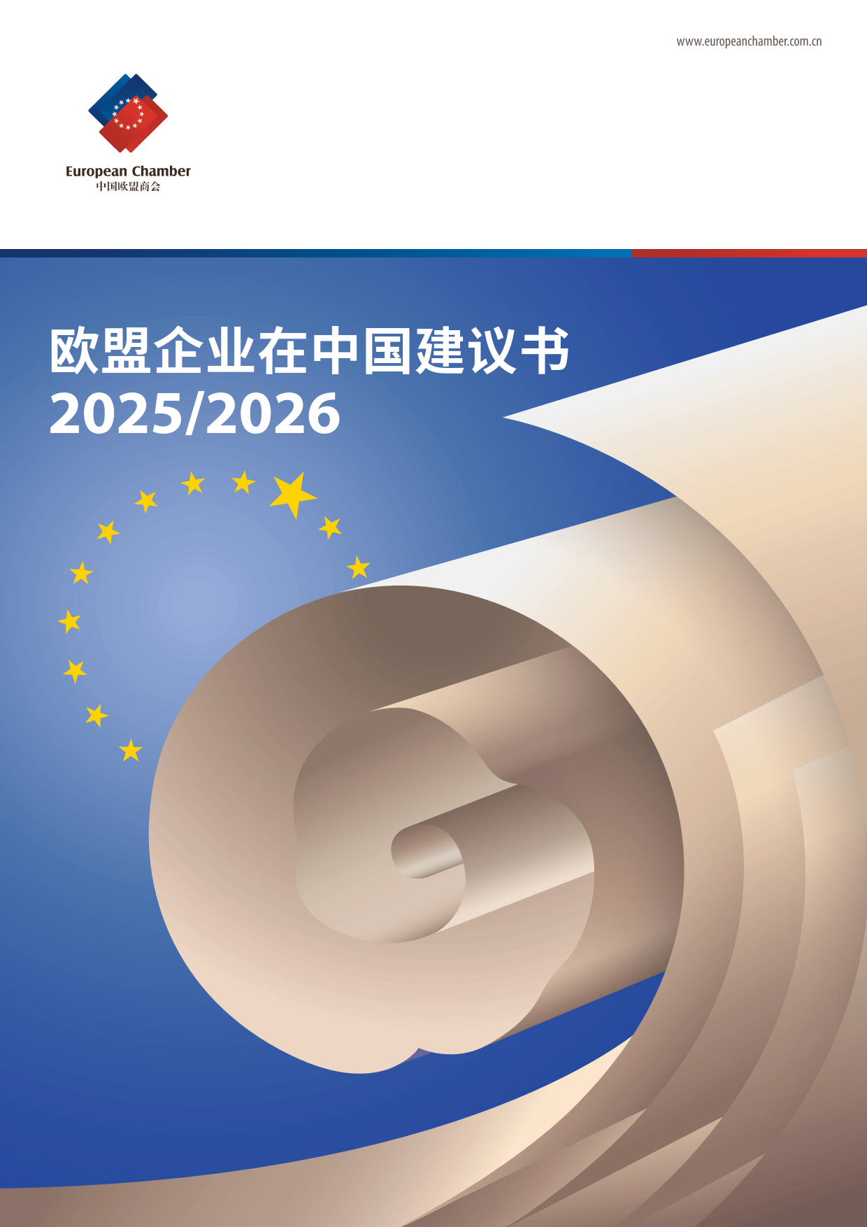2025年1-10月欧盟对外贸易顺差1167亿欧元