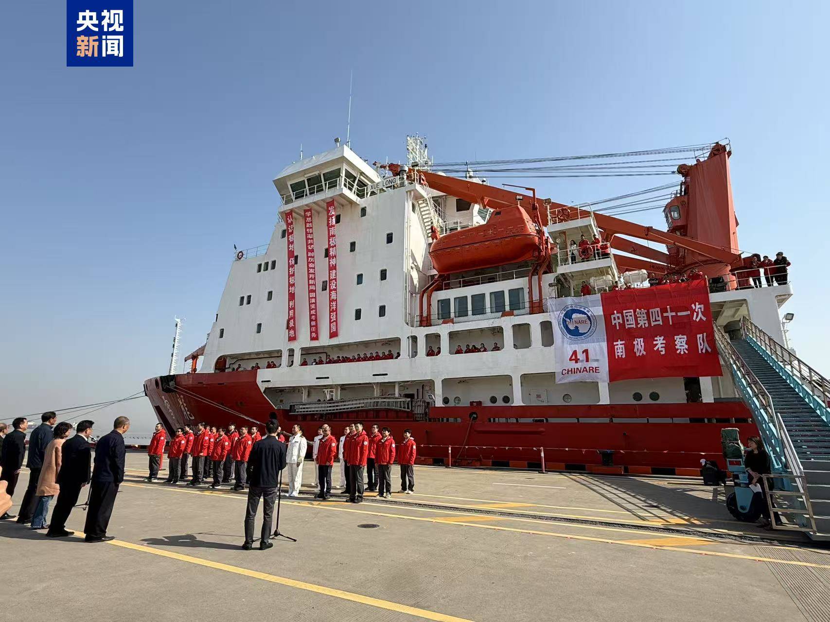 第42次南极考察丨“雪龙”号离开秦岭站 启程前往新西兰