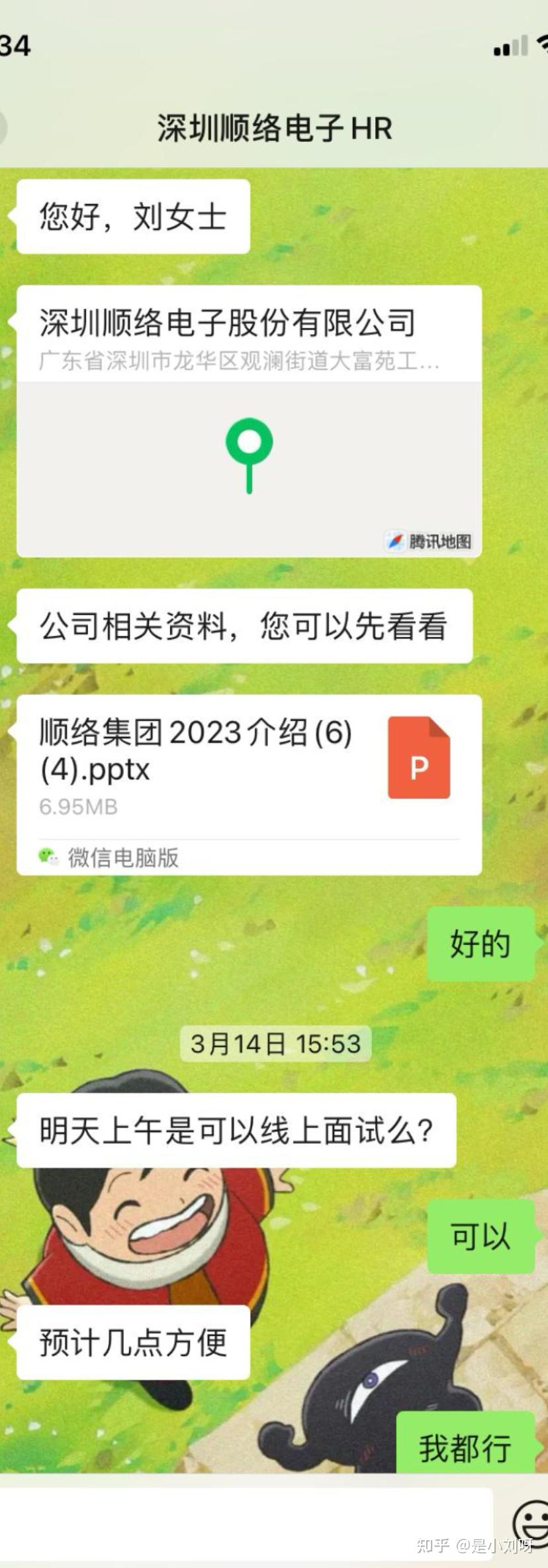 顺络电子：针对不实言论将采取法律手段