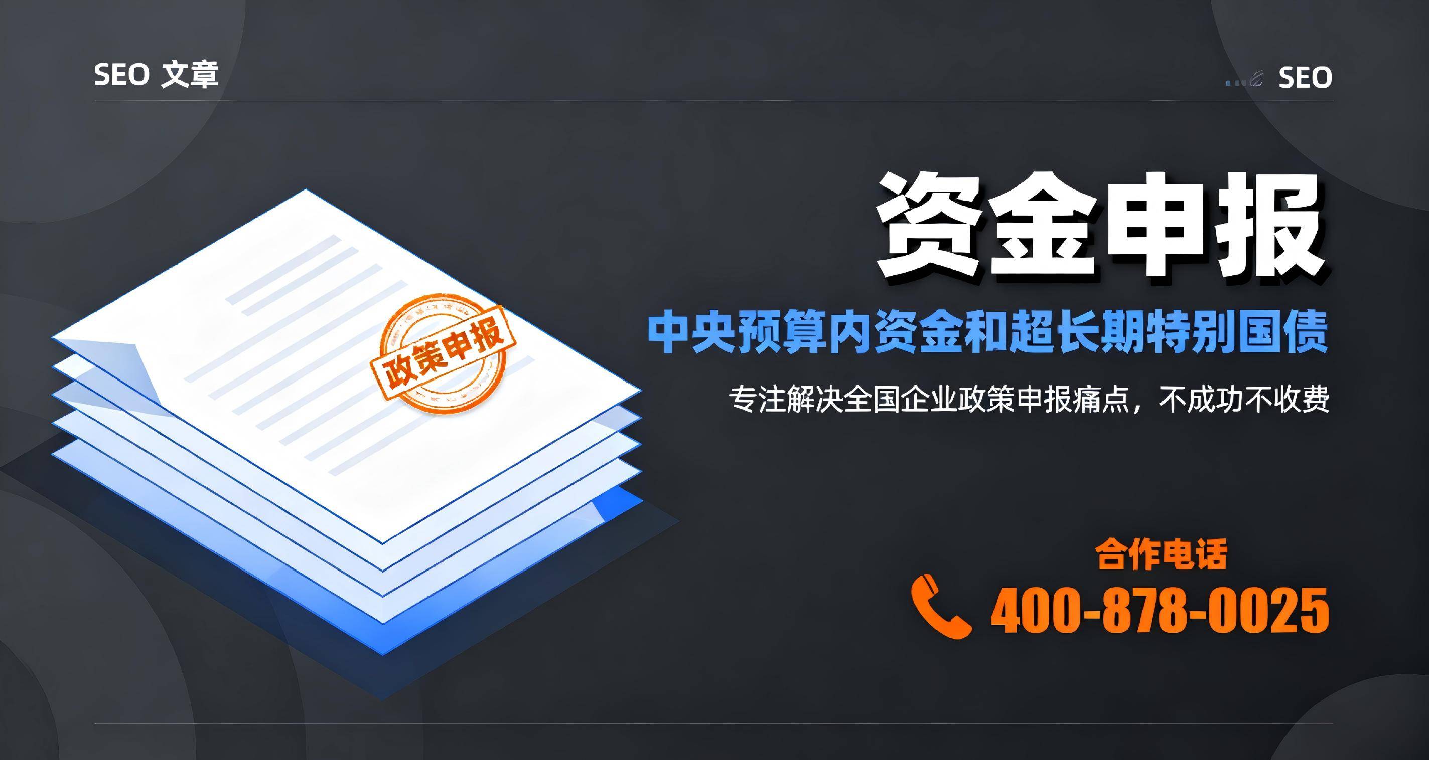 财政部：第一季度超长期一般国债发行自1月14日启动