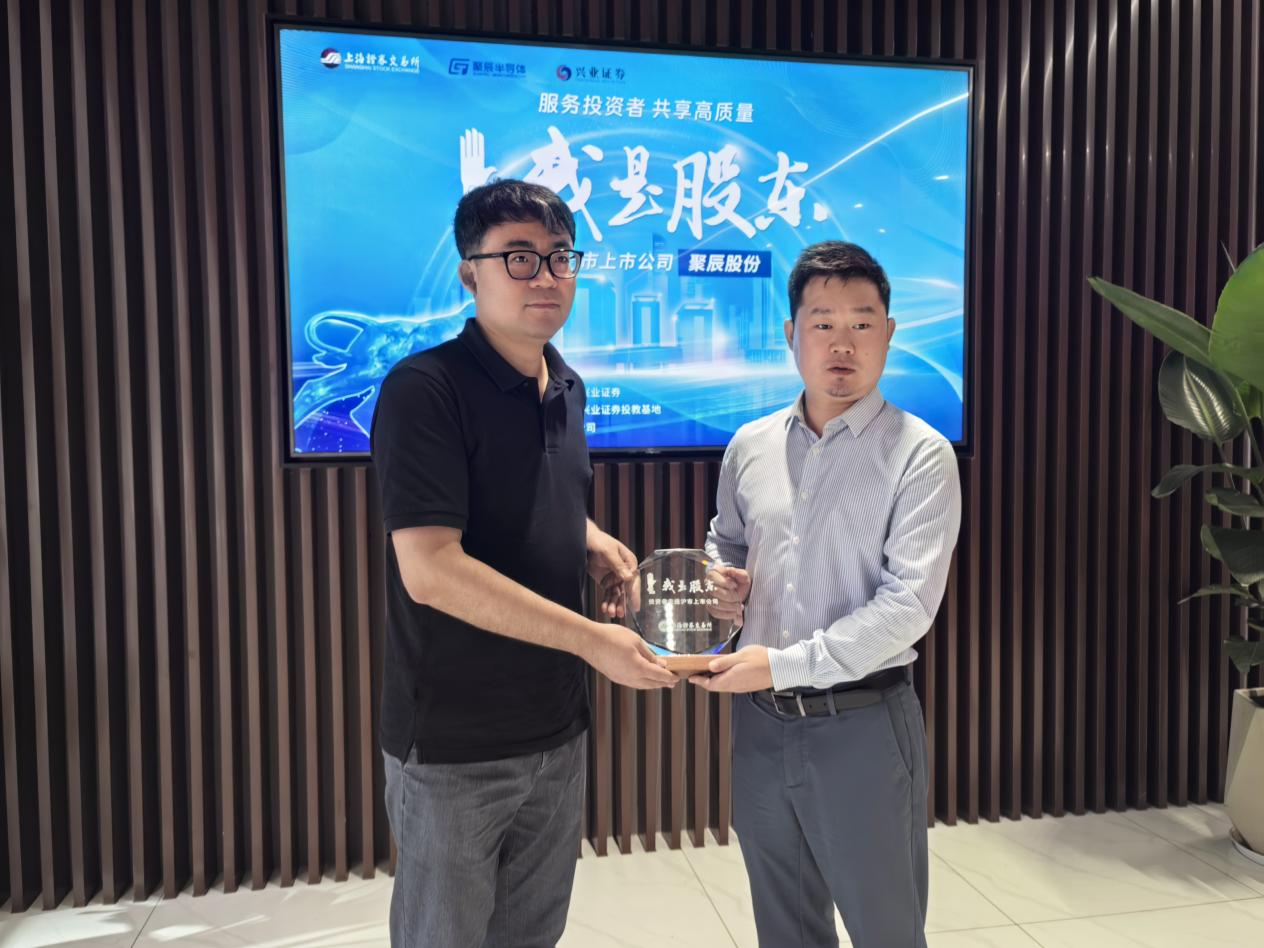 聚辰股份(688123.SH)：拟筹划发行H股股票并在香港联交所主板上市