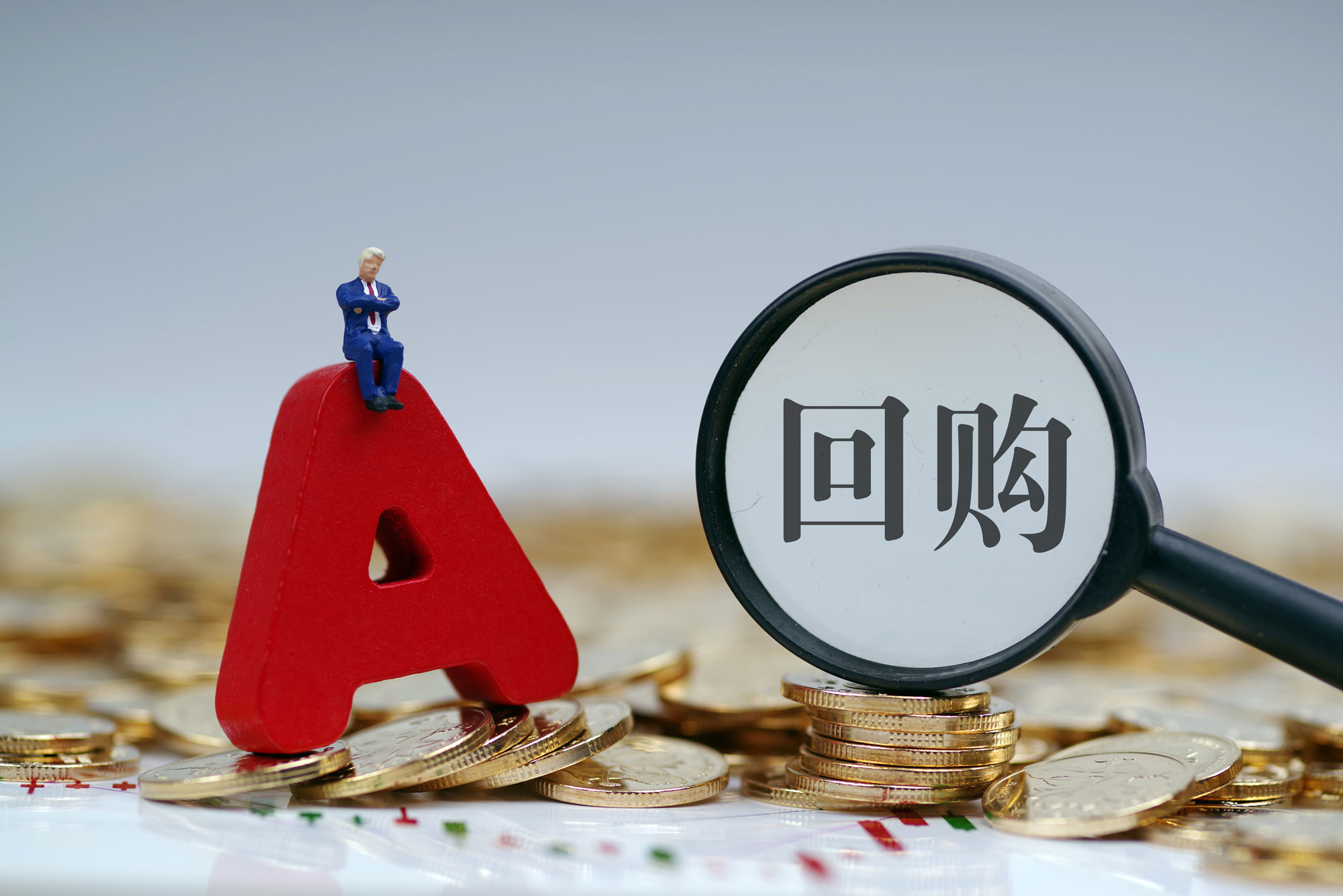 达刚控股(300103.SZ)：拟2000万元-4000万元回购股份