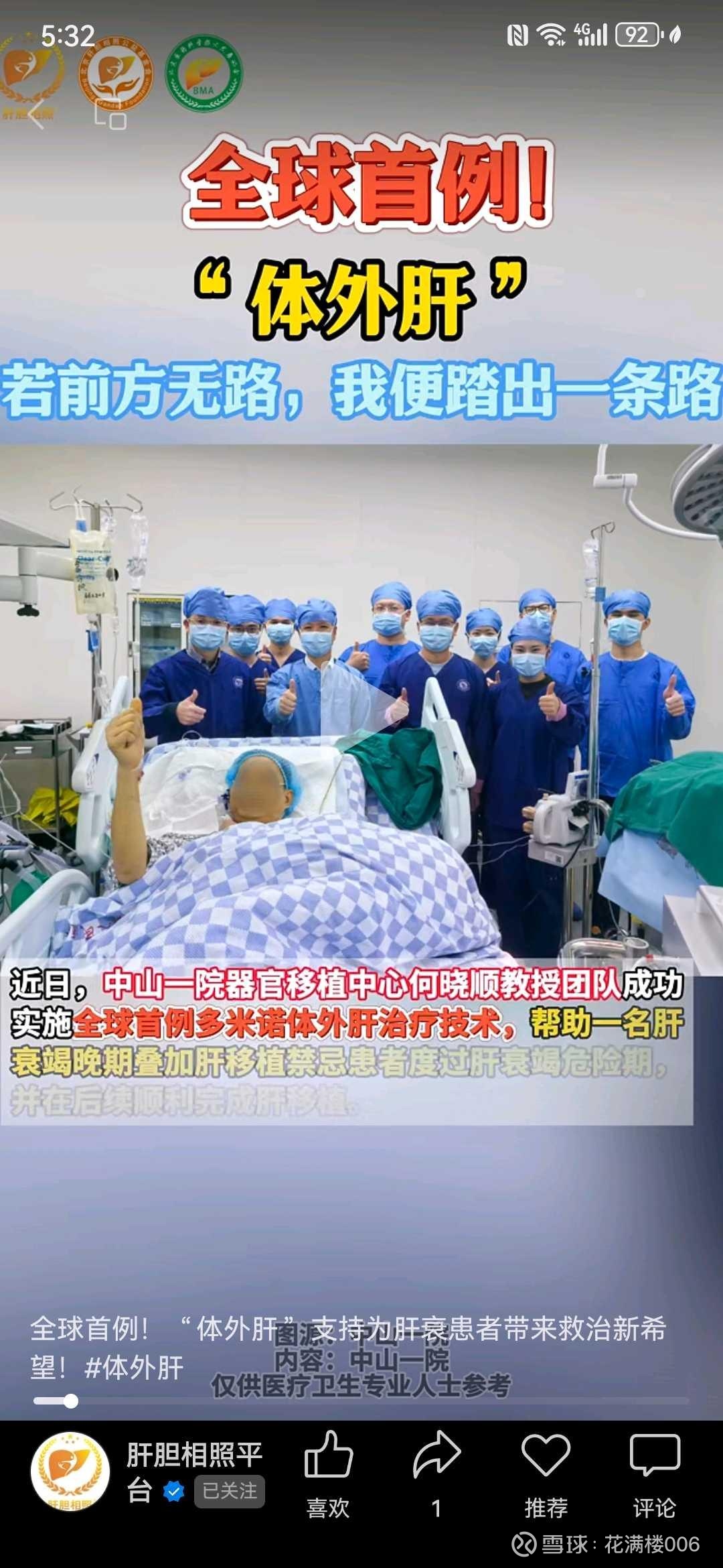 健帆生物(300529.SZ)：提前终止奋斗者一号员工持股计划