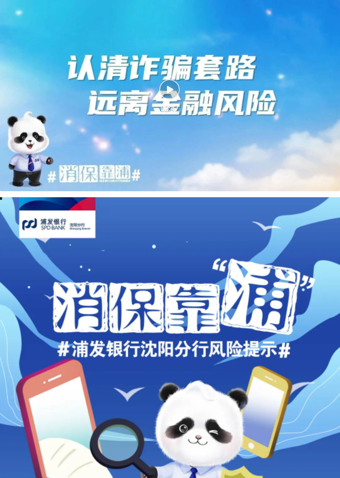 第二期“金融消保知识线上大闯关”活动正式启动