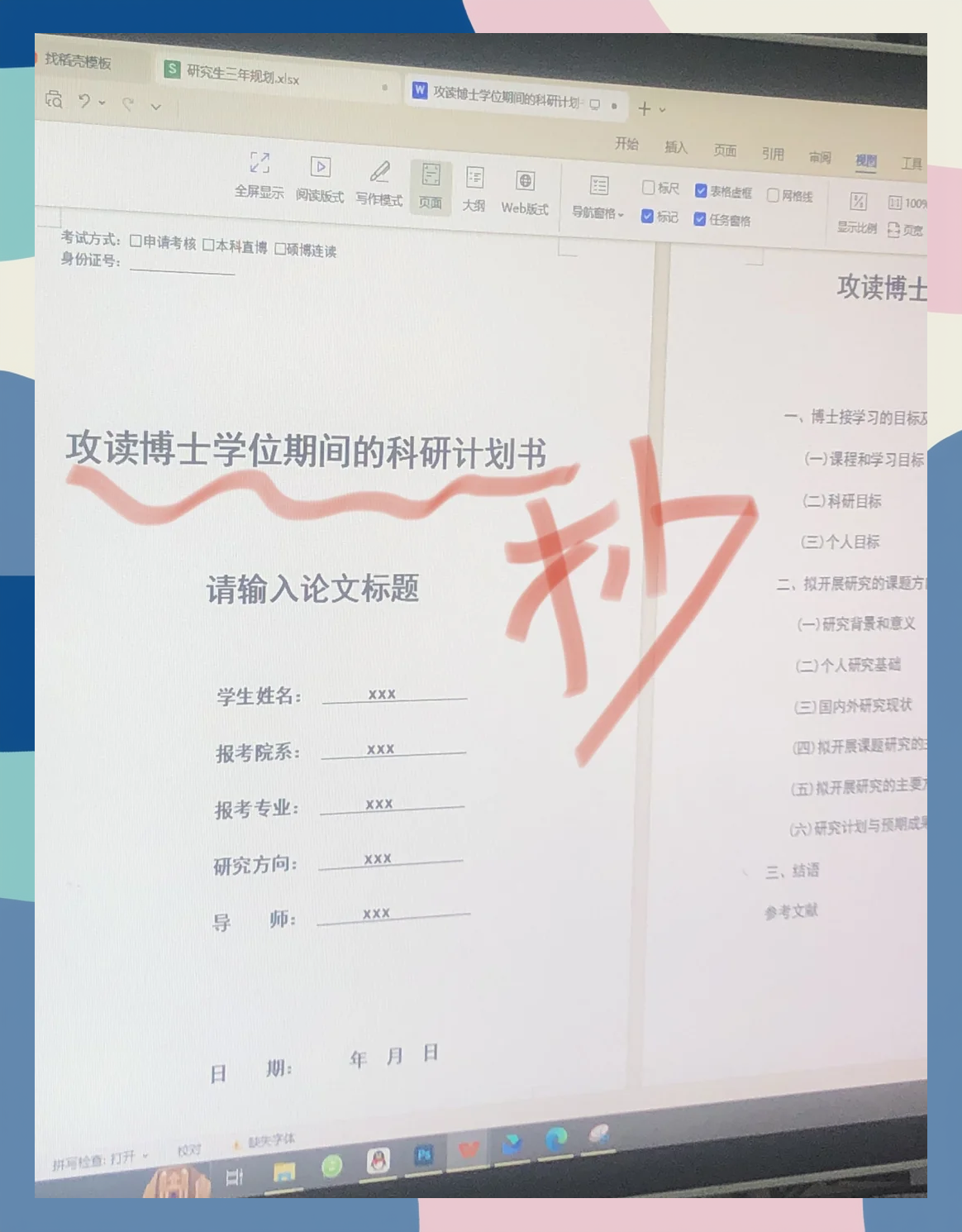 苏丹工贸部和高教科研部计划加强协调合作
