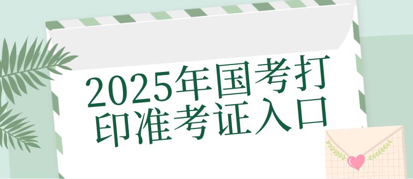 “25国证01”将于1月8日付息