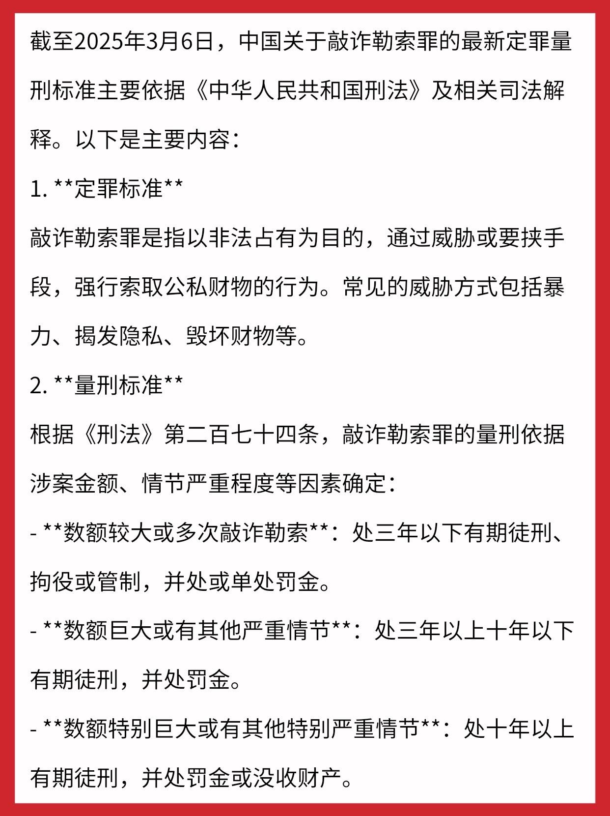 华致酒行：截至2025年12月31日股东人数共计16,433户