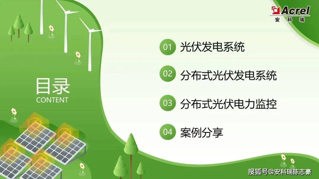 科瑞技术：为光伏行业提供自动化解决方案