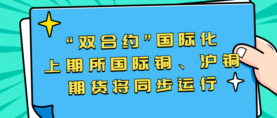上期所：10月处理异常交易行为34起