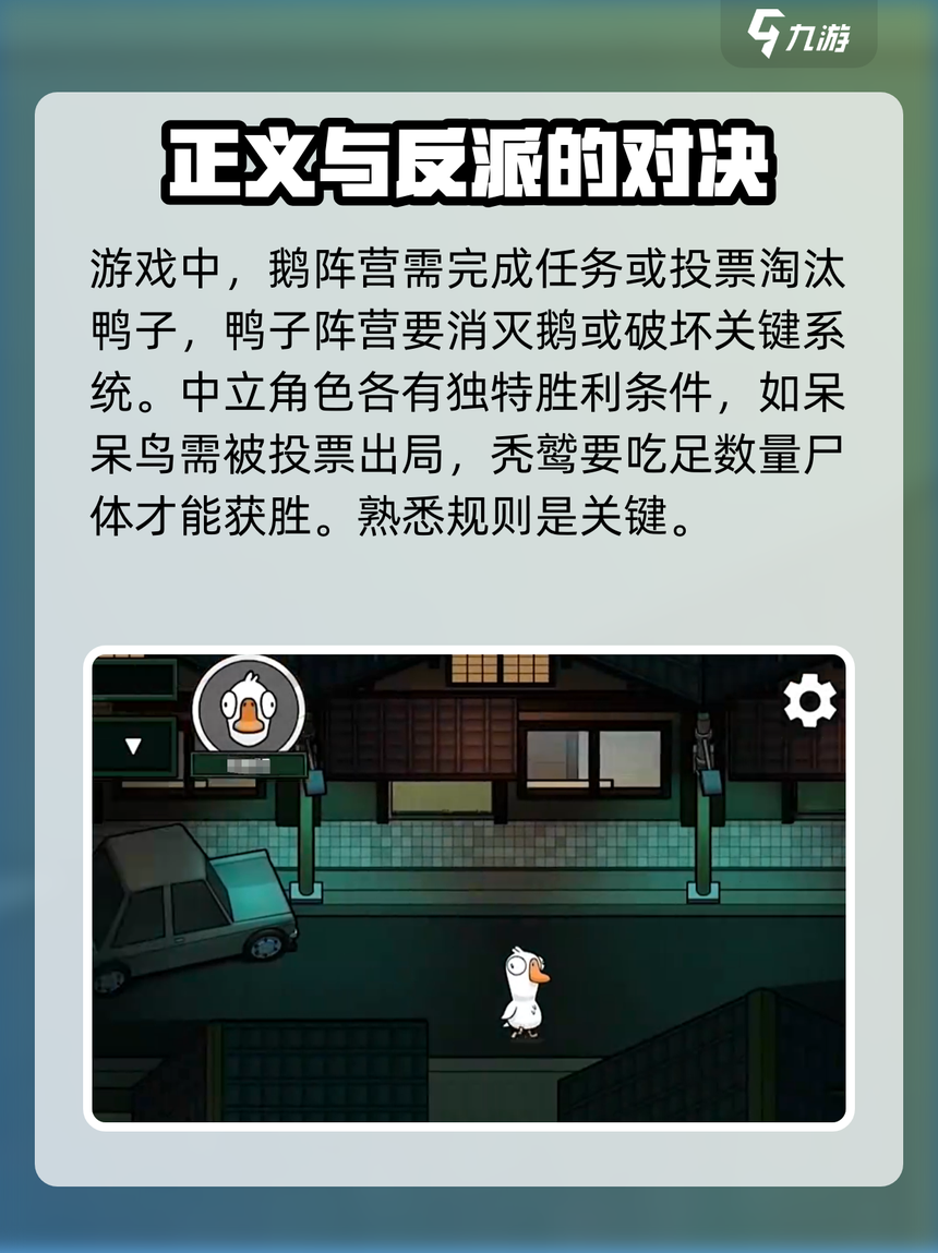 《鹅鸭杀》公测启动 全面升级移动端社交推理体验