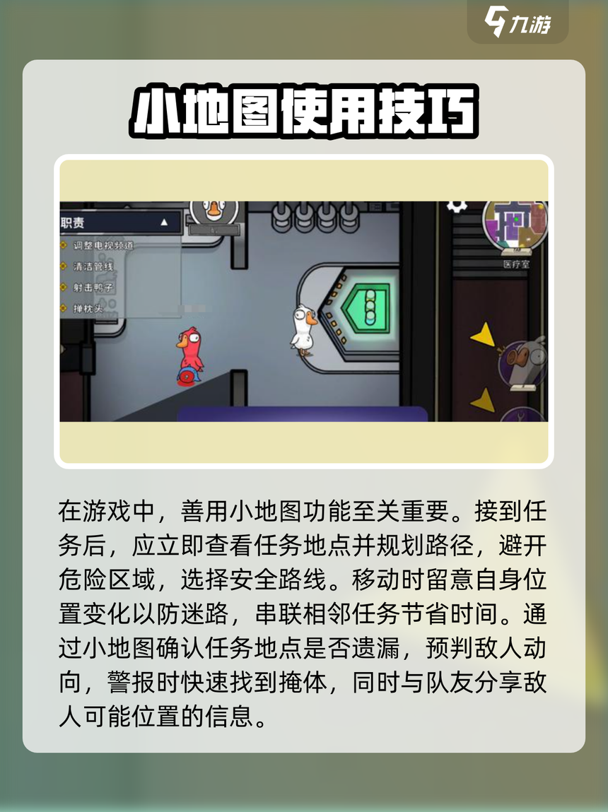 《鹅鸭杀》公测启动 全面升级移动端社交推理体验