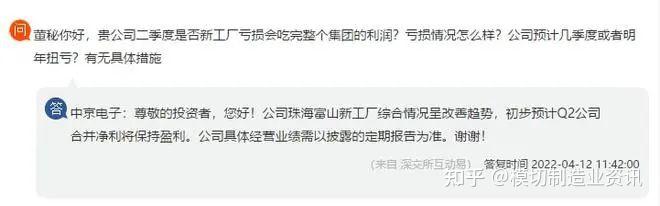 茂化实华：截至2025年12月31日股东人数23,679户