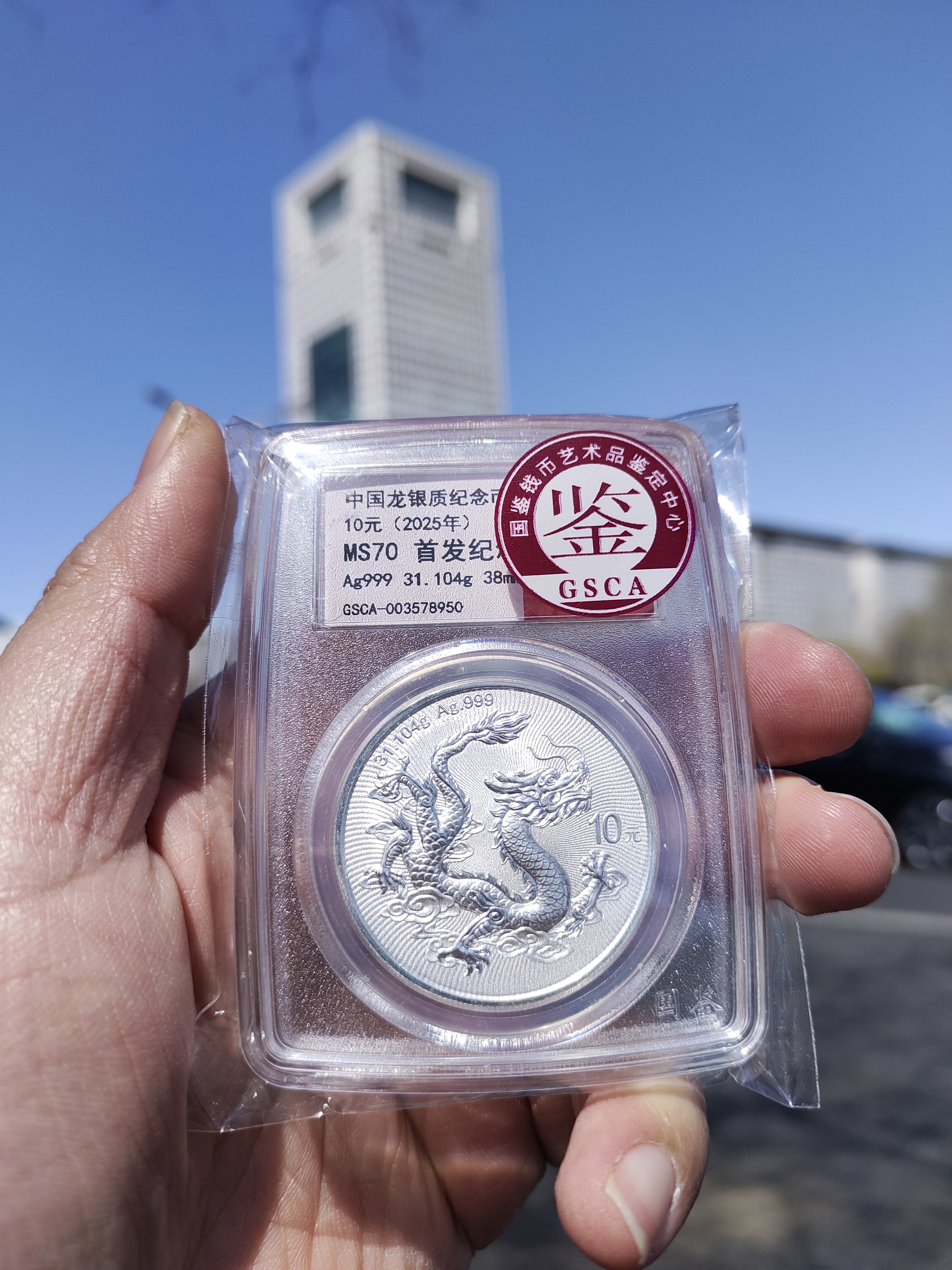 央行将发行2026版中国龙银质纪念币一枚