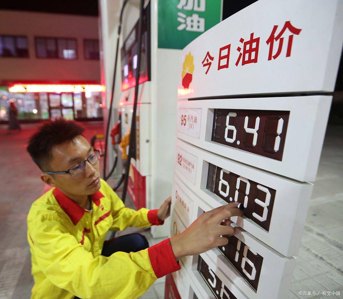 调价窗口即将开启 国内油价或迎年内第十次下调