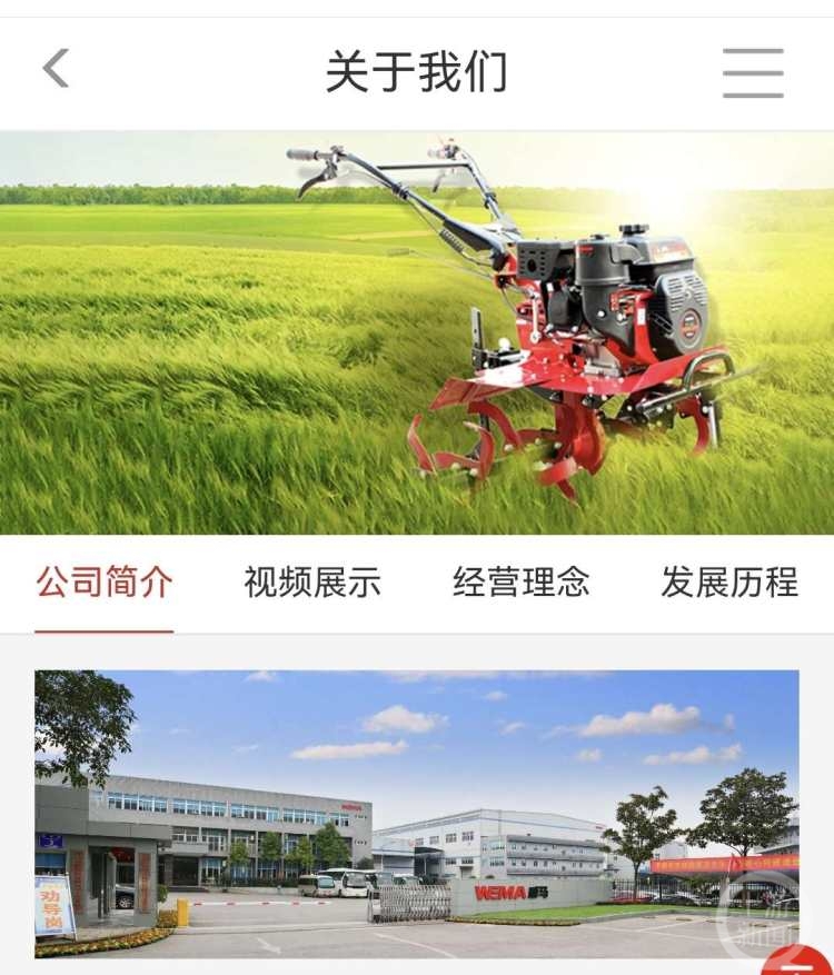 威马农机：将积极申请符合条件的农机补贴