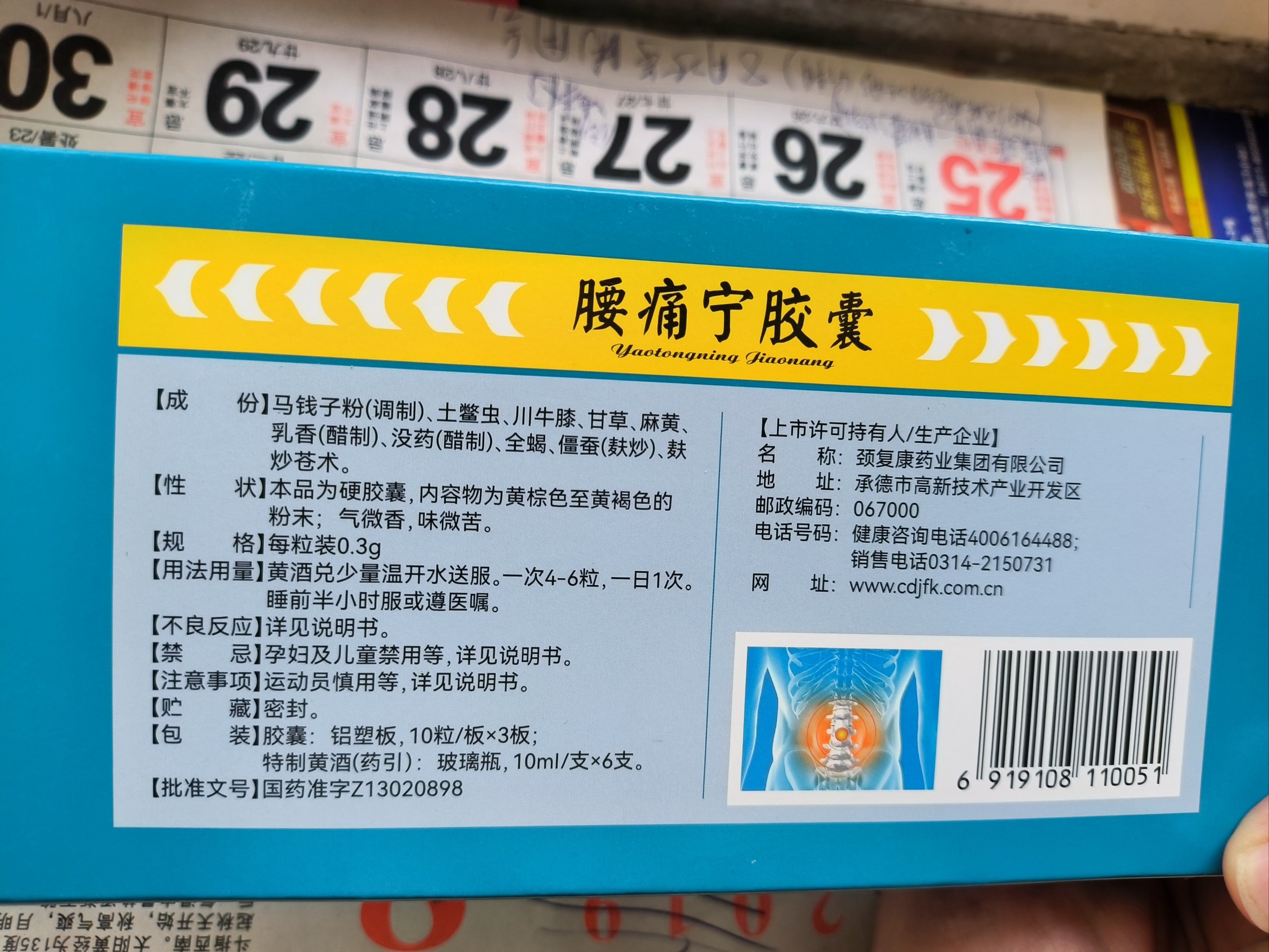 常山药业(300255.SZ):依诺肝素钠注射液获得美国药品注册批准