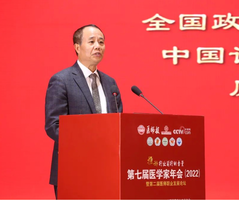 以岭药业荣获推动行业前行的力量之“十大医药先锋企业” | 第十一届医学家年会