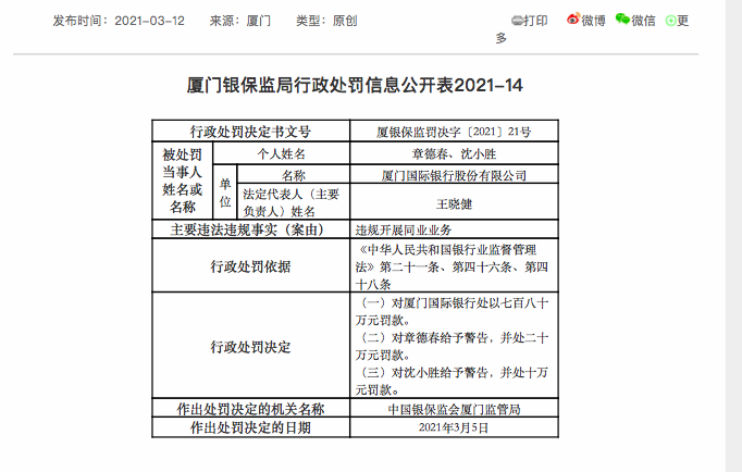 瑞尔竞达北交所上会审核：隐忧重重下的“带病闯关”