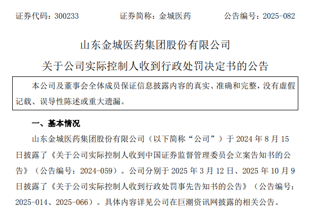 东方财富：子公司发行不超200亿元次级公司债券获证监会注册批复