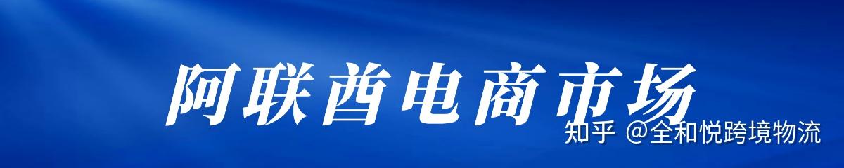 泰国商业部计划在2026年通过电商平台开拓中国市场