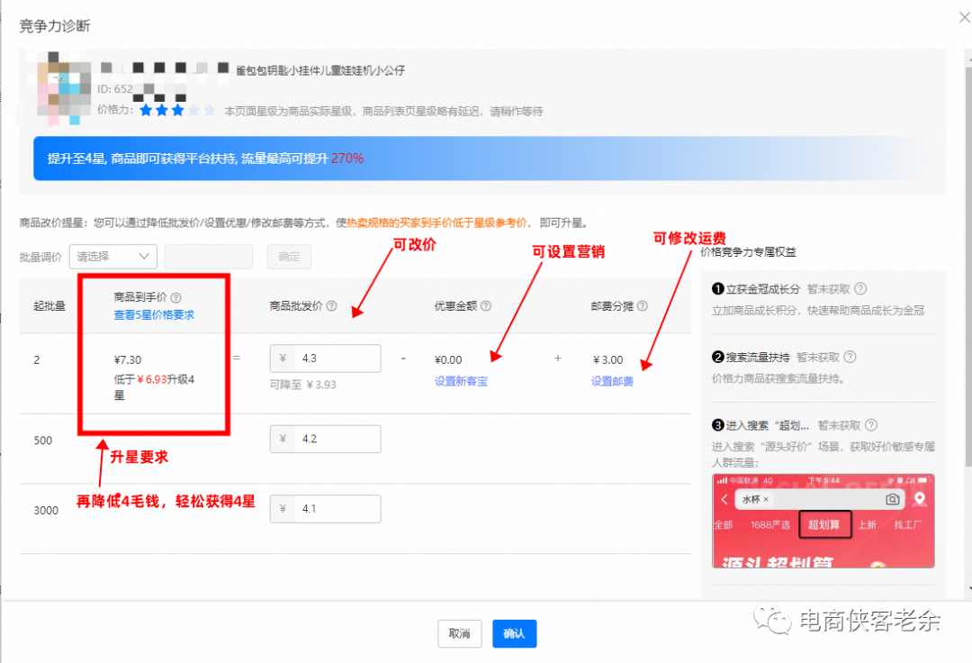 1688向商家推出“三保”服务：保访客、保询盘、保订单
