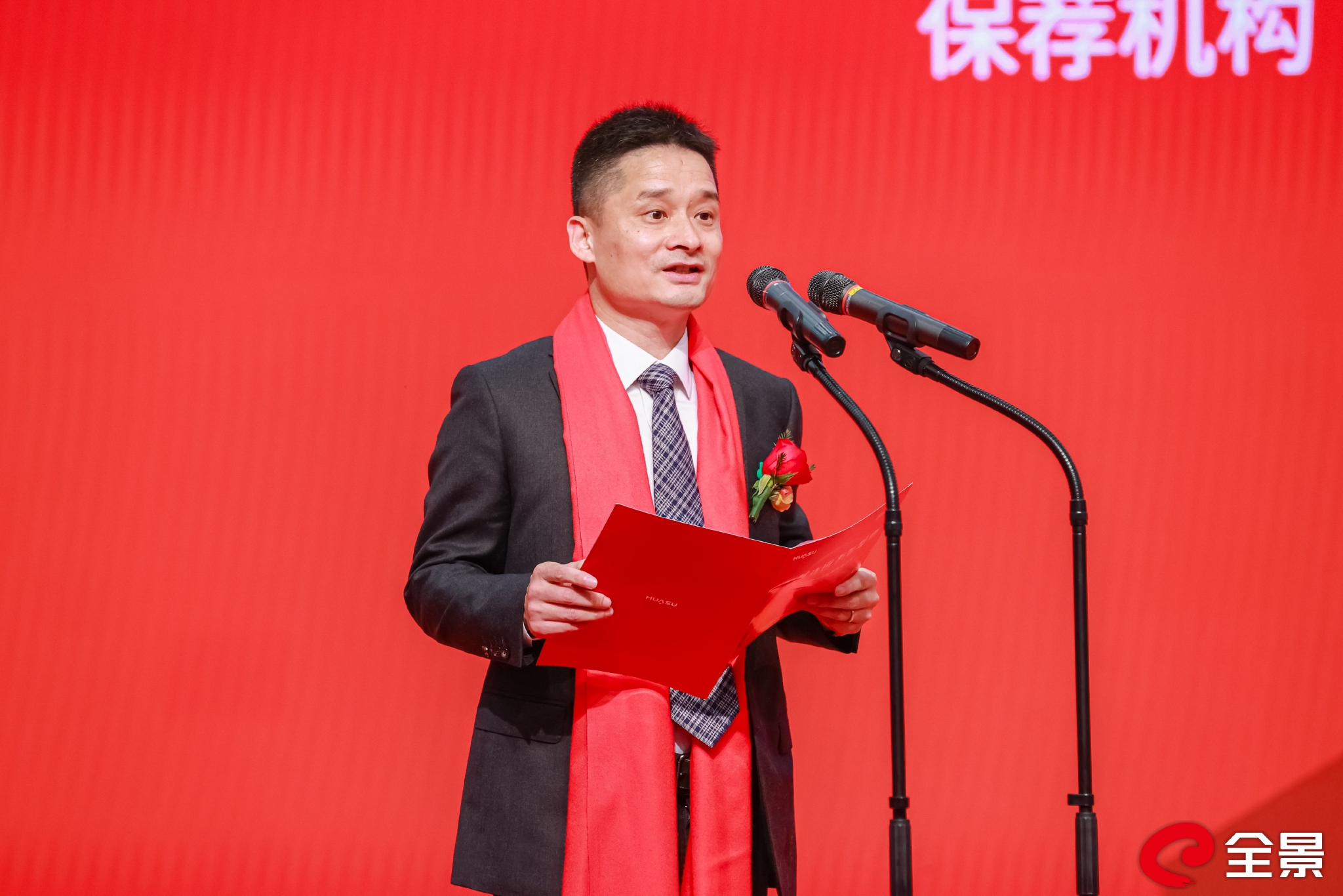 华塑科技：截至2026年1月9日股东人数为7,993人