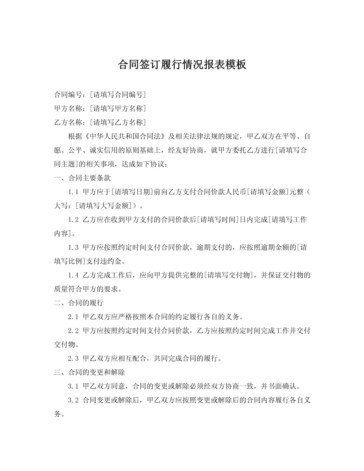 利和兴(301013.SZ)：签订1亿元销售合同