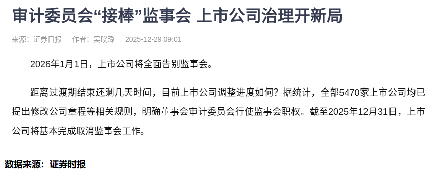 先融期货：公司拟不再设置监事会及监事 监事会的职权由董事会审计委员会行使