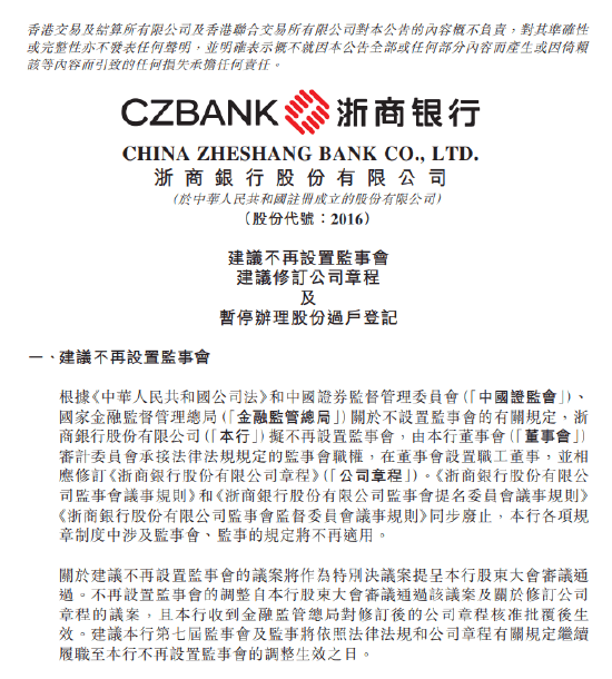 先融期货：公司拟不再设置监事会及监事 监事会的职权由董事会审计委员会行使