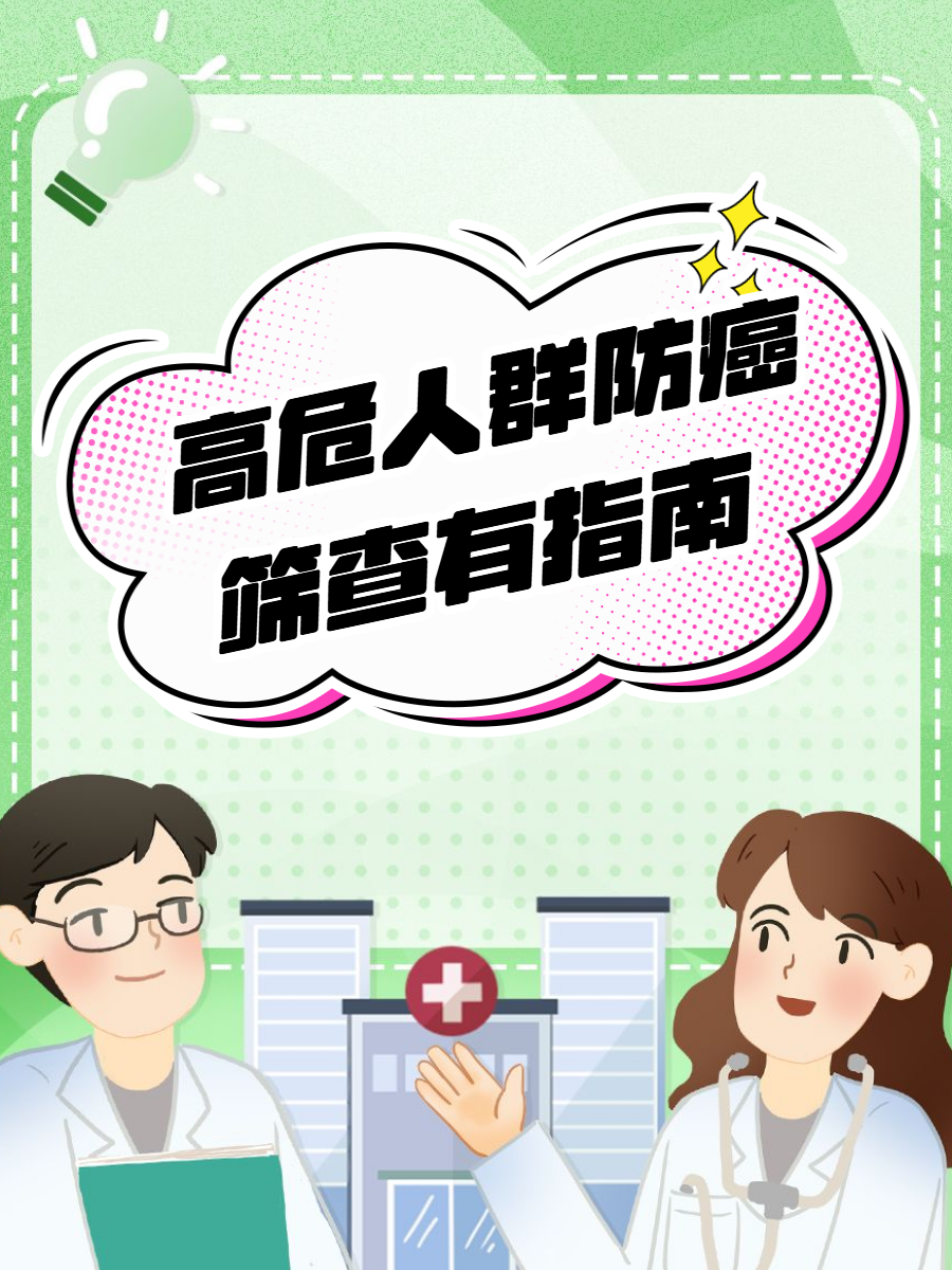 早期肺癌临床治愈率可达90%以上 专家呼吁四类高危人群需重点筛查