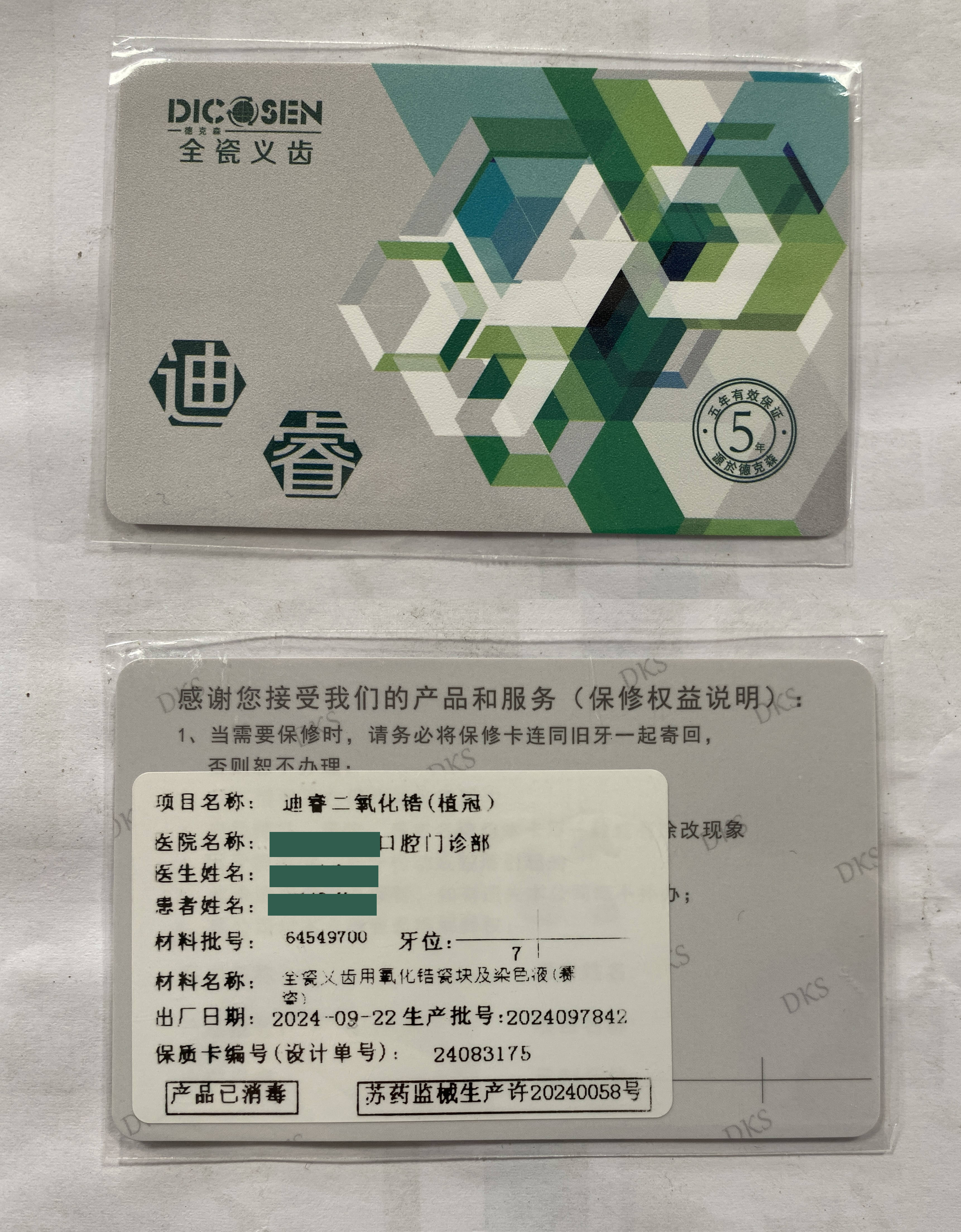 爱迪特：暂未收到万微新材料上市计划信息