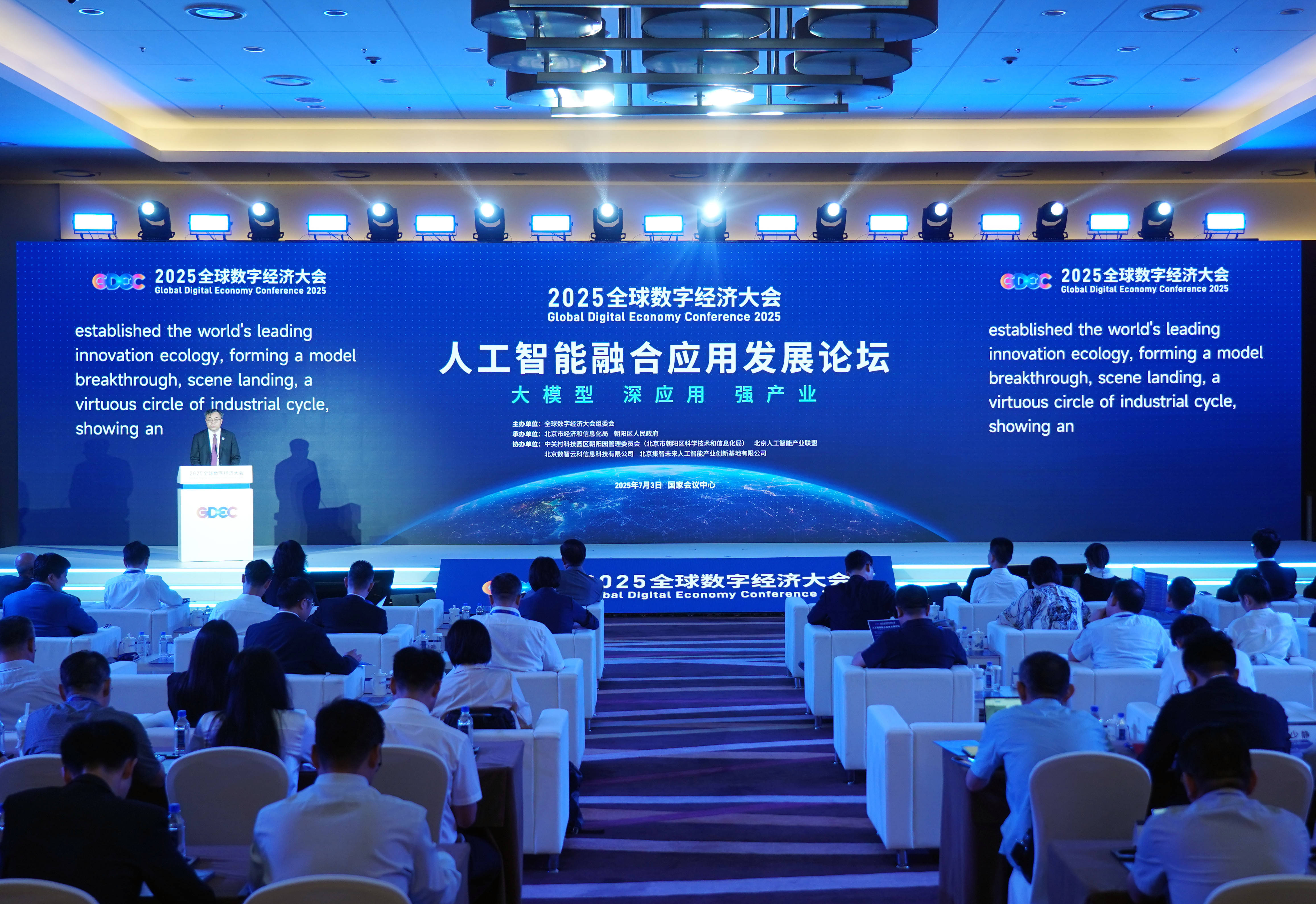 珠海具身智能应用创新生态发布会将办