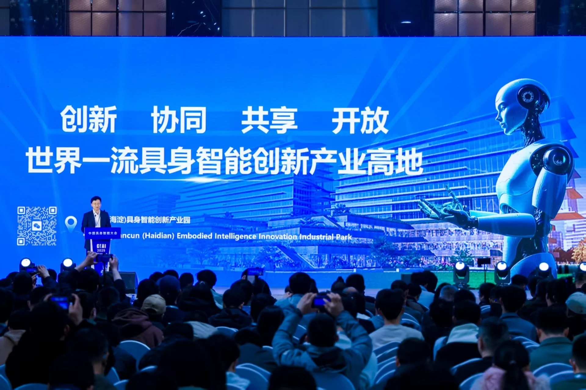 珠海具身智能应用创新生态发布会将办