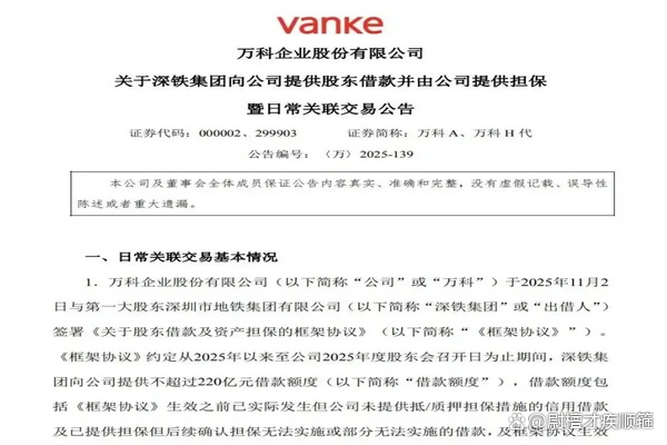 两次展期方案被否后，万科再提议延长20亿元债券宽限期至90个交易日