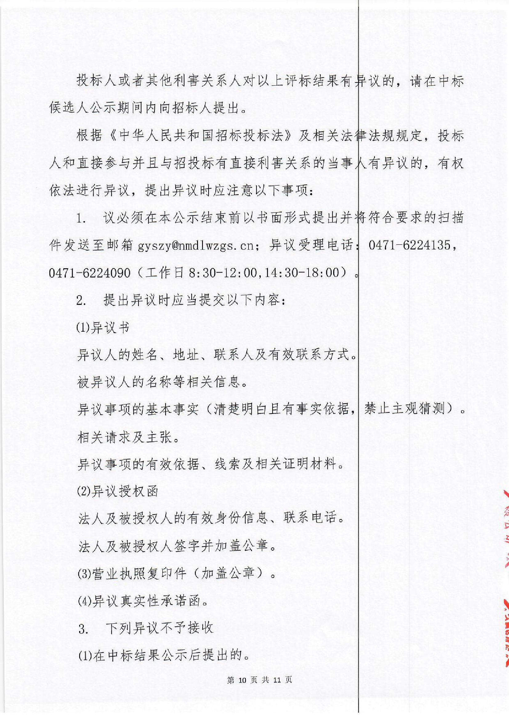 强达电路：公司可转换公司债券发行预案已披露并经股东大会审议通过