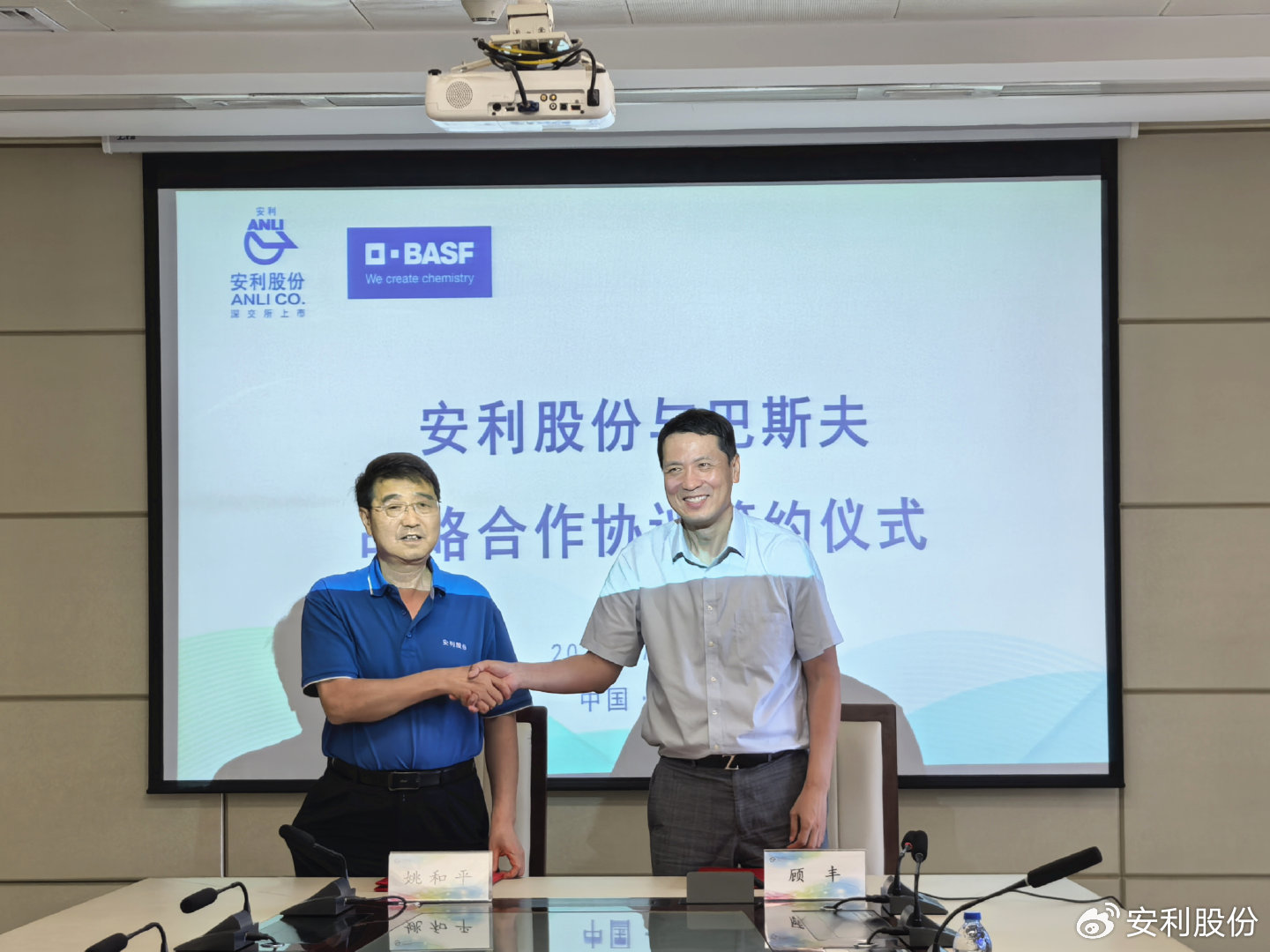 安利股份：努力为股东创造良好回报