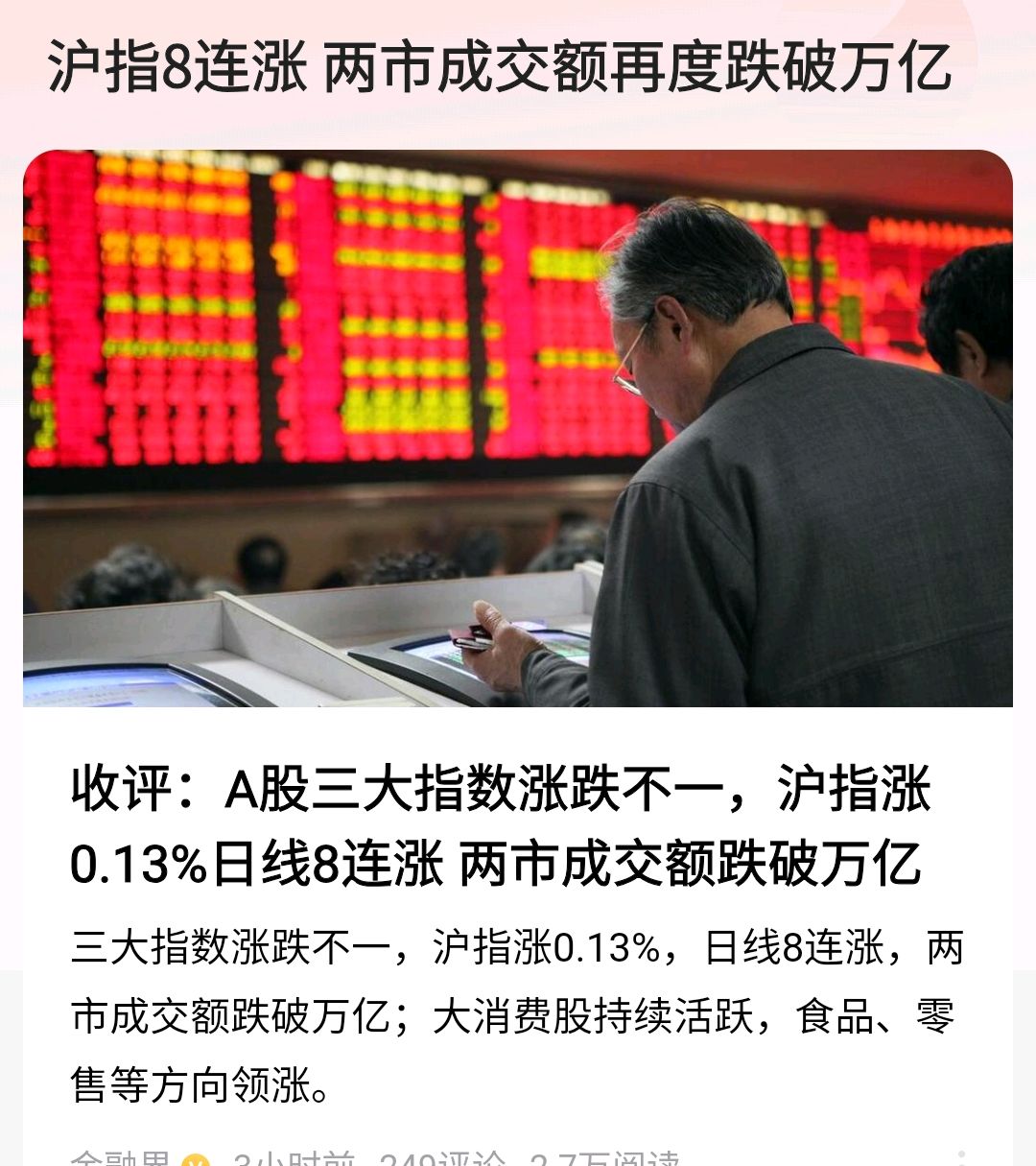 万科股债集体上涨！