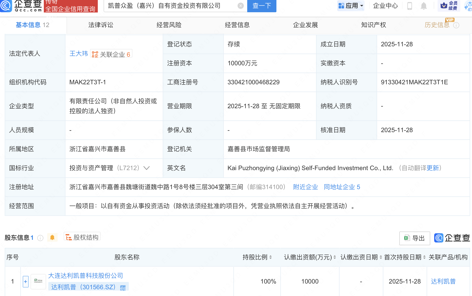 达利凯普：产品主要应用于半导体射频电源、医疗及通信等行业